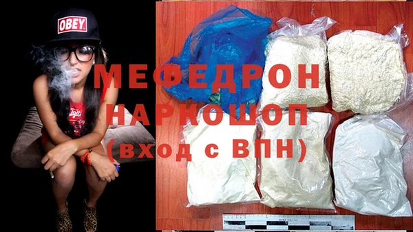 мефедрон мука Иннополис