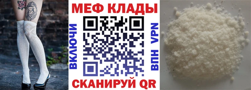 МЯУ-МЯУ мяу мяу  Купить закладки  Кадников 