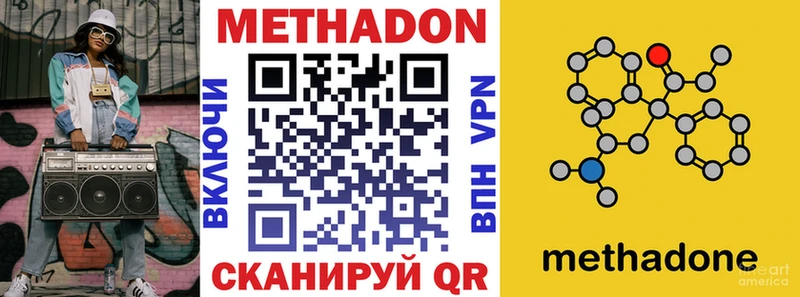 Метадон VHQ  Купить  Кадников 